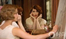 电影丹麦女孩在线观看,跨越性别界限的感人传奇